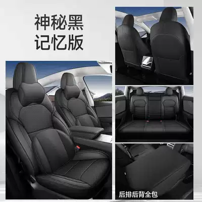 Modelə uyğun (Original) oturacaq örtükləri, Model 3 Car Seat Cushions, Breathable - mysterious-black-memory-foam-edition-full-coverage-rear-seats-note-the-model-year