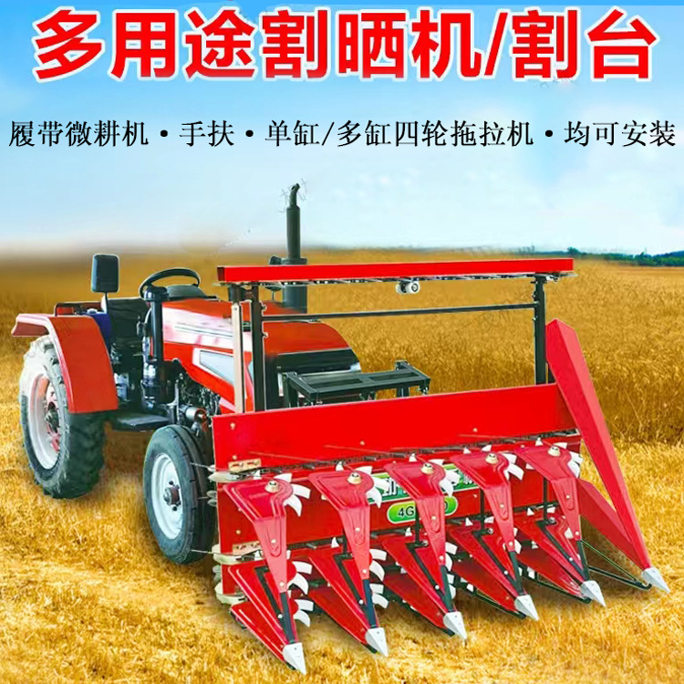 多缸拖拉机前置传动轴青贮艾牧草割晒机玉米高粱收割机割台厂家