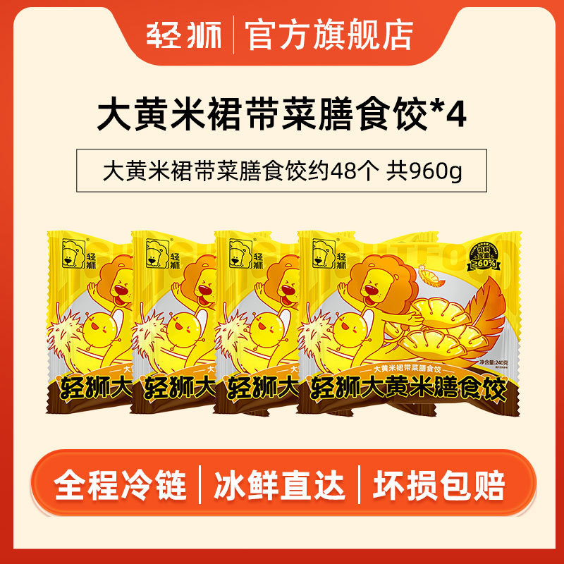 [채식주의] 대황쌀 미역만두 240g*4봉