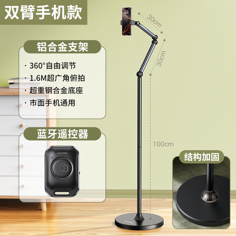 Xiaotian ライブブロードキャスト携帯電話専用スタンド フロアスタンド ショット撮影用携帯電話スタンド ライブブロードキャストスタンド フロアスタンド レイジーフロアスタンド|undefined