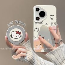 适用华为pura80手机壳带支架小众HUAWEIpura70pro可爱60抱熊KT猫