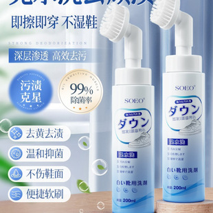 White Shoe Cleaning Agent, Shoe Cleaning Tool, Decontamination and Yellowing Removal, One-Wipe No-Wash Foam Deep Shoe Cleaner