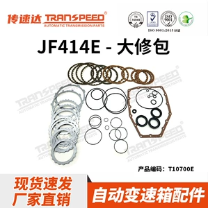 Transpeed Brand Transmission Overhaul Kit Series Jf414E 4at Gearbox Is Suitable for Nissan Almera
