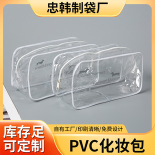 Manufacturer Supplies Pvc Transparent Cosmetic Bag Portable Toiletry Bag Large Capacity Cosmetic Cosmetics Bag Waterproof Portable