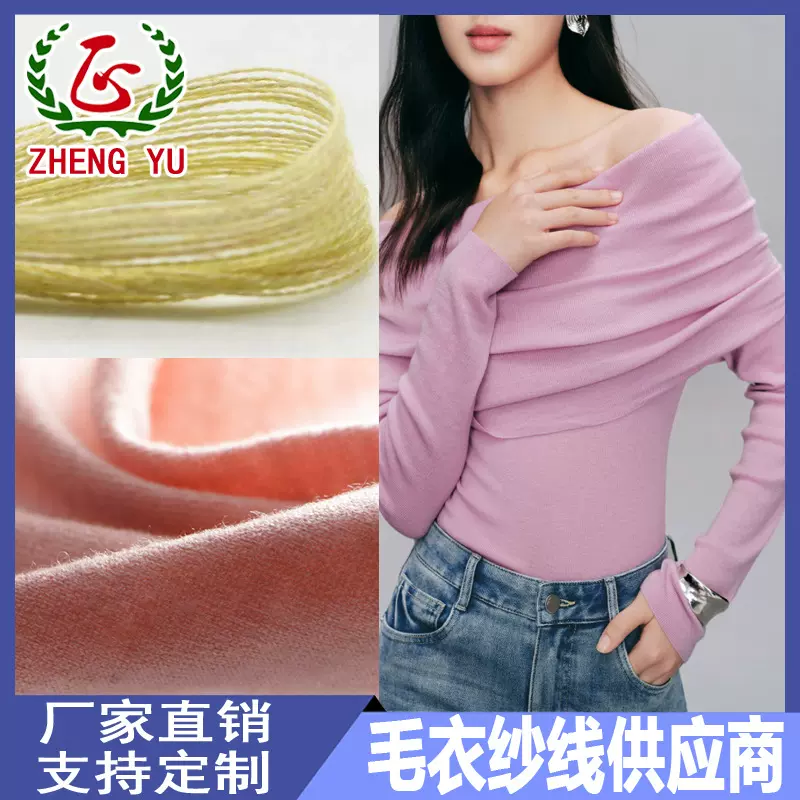 春秋针织包芯纱北极绒优鹿绒浣熊绒兔毛腈纶纱桑蚕丝羊毛混纺纱线