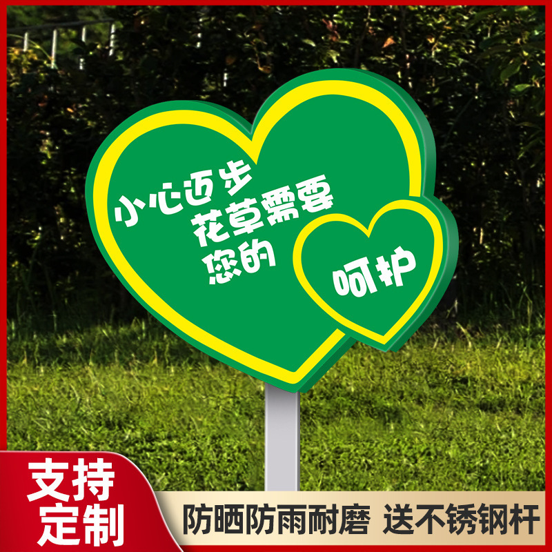 花と草の看板、野菜畑の看板、花と草の愛のリマインダーサイン、芝生の警告サイン、看板、緑化|undefined