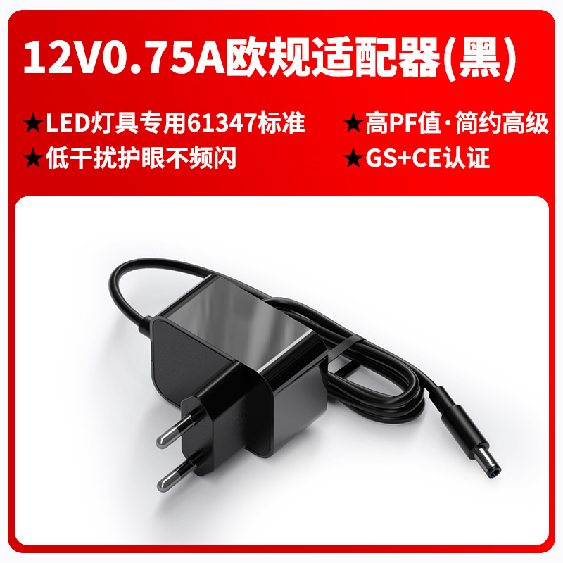 12v0.75a照明器具アダプター中規3c認証壁プラグ式ul認証欧州規格gs認証電源アダプター|undefined