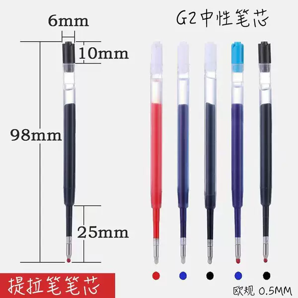 G2 neutral signature refill European standard 424 universal replacement 9.8cm metal carbon water refill European gauge lift pen