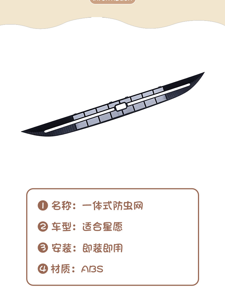Suitable for Geely Xingyue Model 2627, Insect-Proof Mesh Grille, Dedicated Protective Cover, Integrated Clip-On Interior Accessories Modification