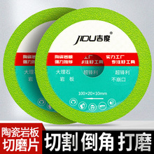 吉度钎焊金刚石岩板切割片大理石瓷砖玉石玻璃角磨机锯片锋利不崩