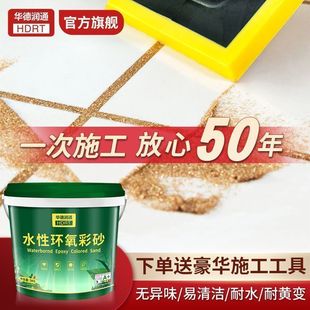 Epoxy Colored Sand Grout Agent, Water-Based Grout Agent, Special Grout Agent for Ceramic Tiles and Floor Tiles, Household Grout Glue, Free Shipping
