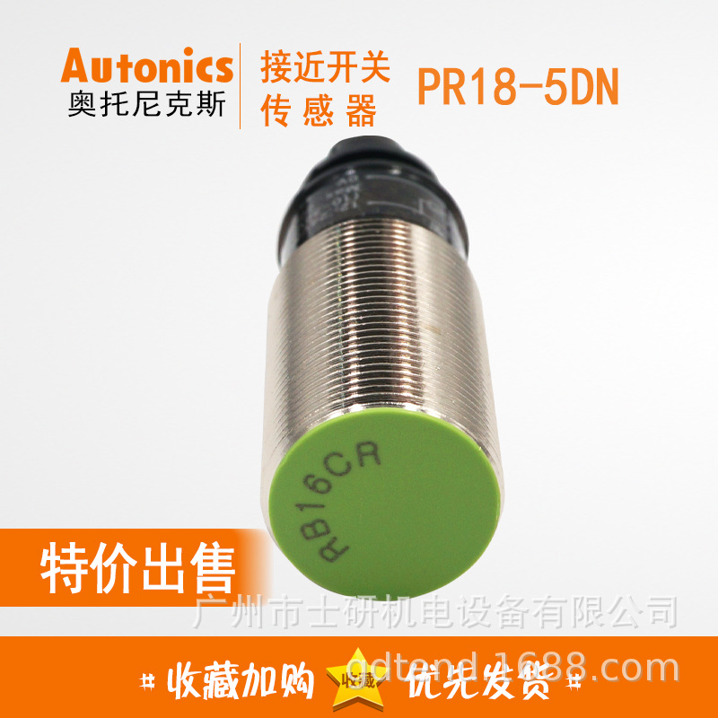 原装正品奥托尼克斯AUTONICS接近开关PR18-8DN/PR18-5DN(5DN特价