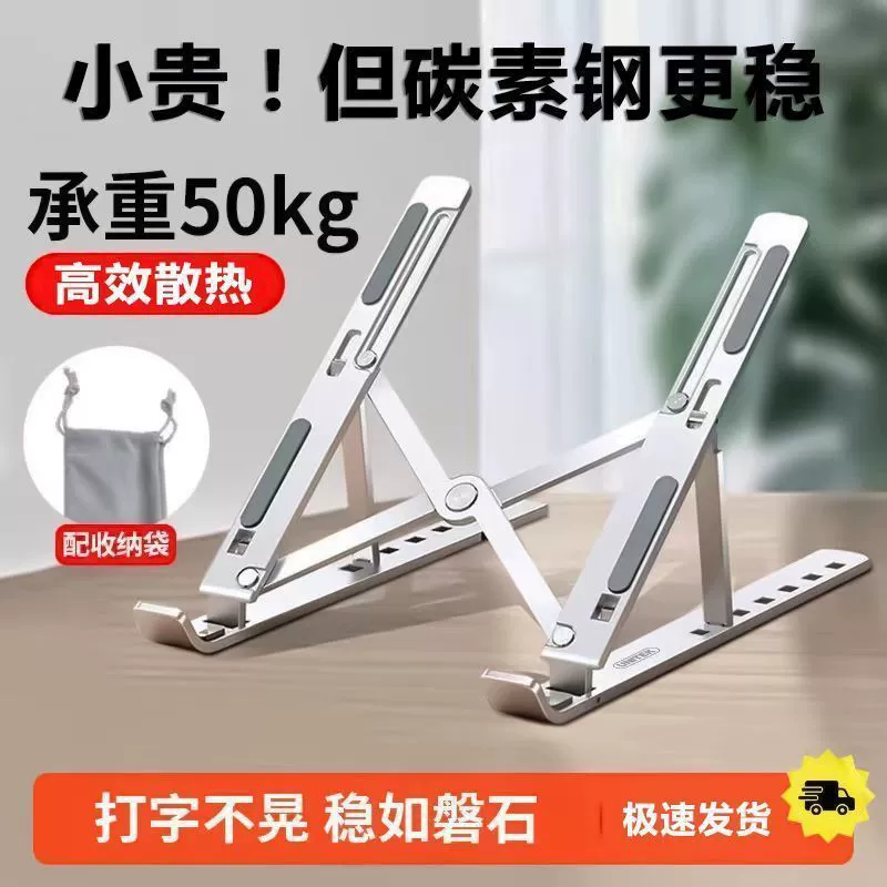 Подставка для ноутбука из углеродистой стали, охлаждающая приподнятая подставка, портативная металлическая поддержка, игровой планшет, универсальный