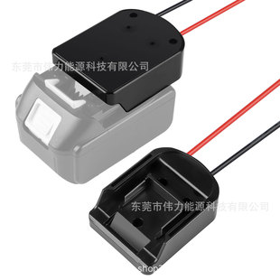 Suitable for Makita Dewei Miwachi tool 14.4-20v lithium battery external power supply with I/O switch DIY connector