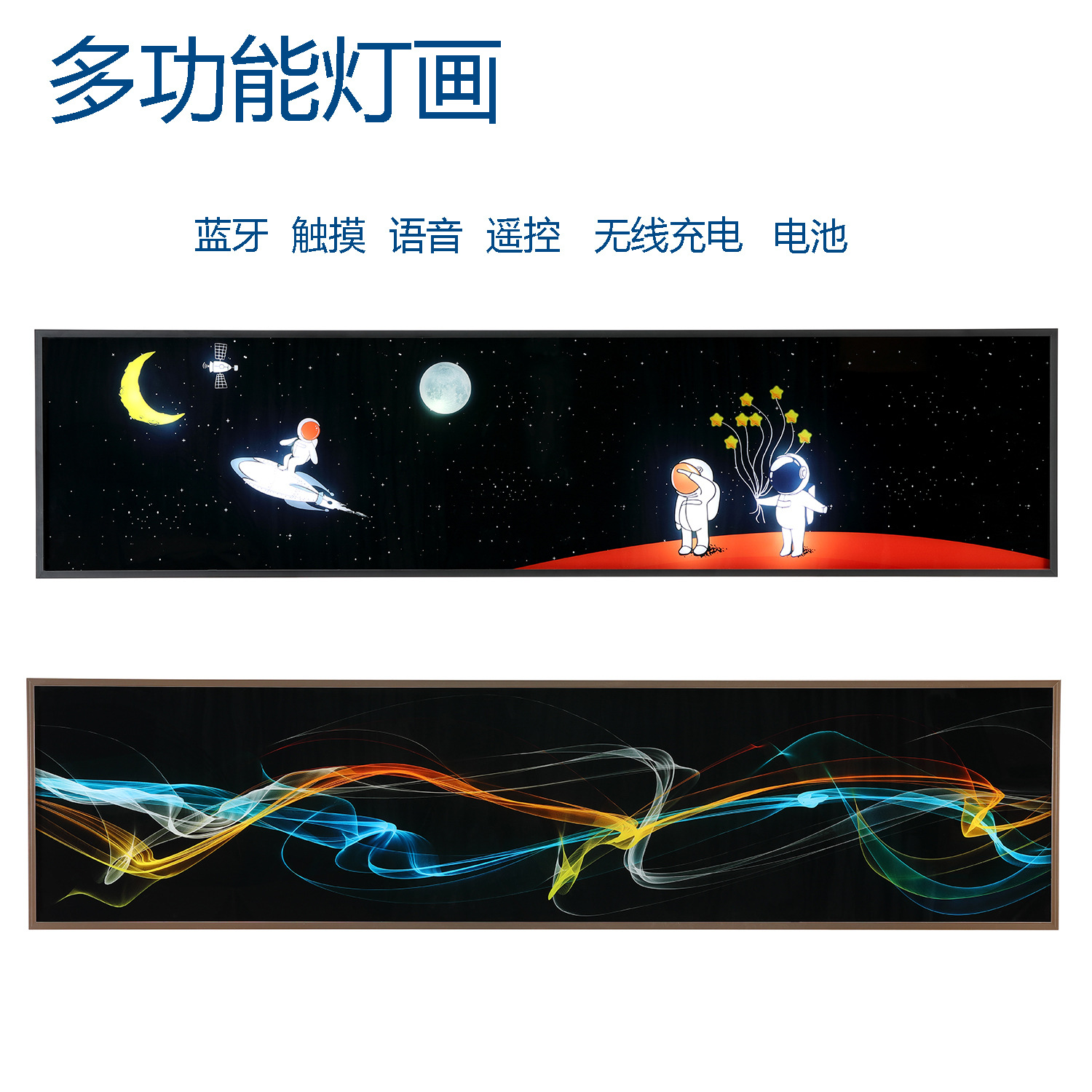 床头灯画床头装饰画发光画灯画LED灯画音乐灯画抽象床头装饰画