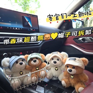 Cartoon Fashion Hat Bear Plush Doll Pendant Trendy Cool Bear Bag Pendant Doll Keychain Girl Gift