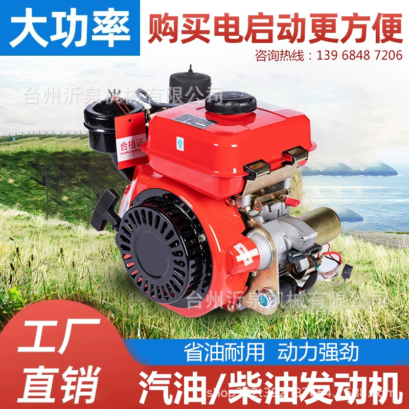 Бензиновый дизельный двигатель 170F190F одноцилиндровый четырехтактный двигатель с воздушным охлаждением небольшой микро-румпель экструдер двигатель