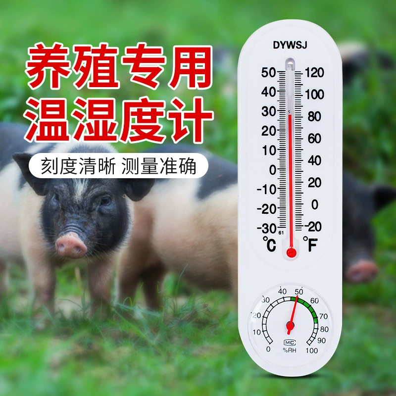 Специальный термометр для разведения, промышленный термометр, высокоточный птицеферма