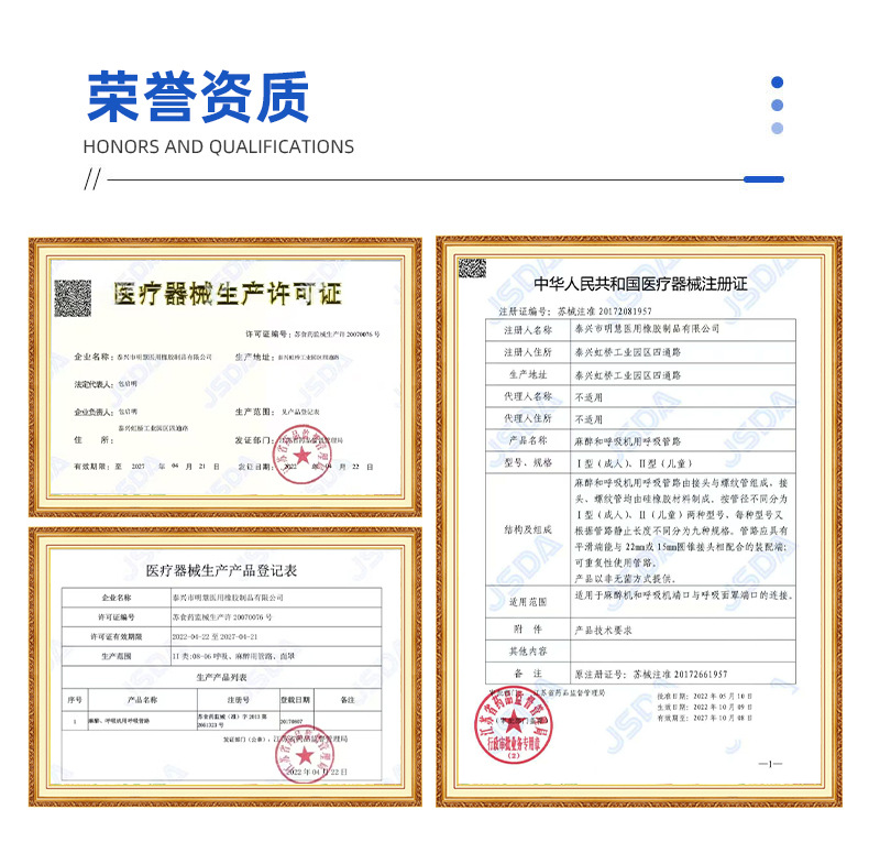 泰兴市明慧医用橡胶制品有限公司