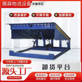 固定式液压登车桥 仓储物流卸货平台集装箱上卸货斜坡