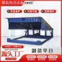 斜坡固定式液压集装箱登车桥