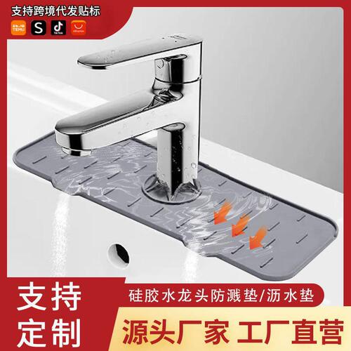 Cross-border kitchen and bathroom silicone faucet splash-proof, non-slip, water-blocking silicone washbasin bottom storage mat, draining mat