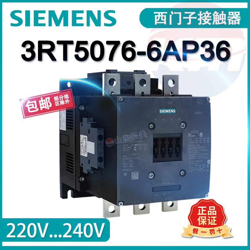 西门子接触器3RT5076-6AP36 3RT1076-6...6 500A交直流220V 250KW