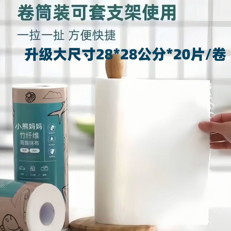 妙浄熊竹繊維周放皿洗い雑巾厨房乾湿両用油をつけない家庭用皿洗い雑巾怠け者雑巾|undefined