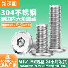 304����ֵ�����������˿m1.6-m6б�߼Ҿ��ݶ���ƽͷ��������˨