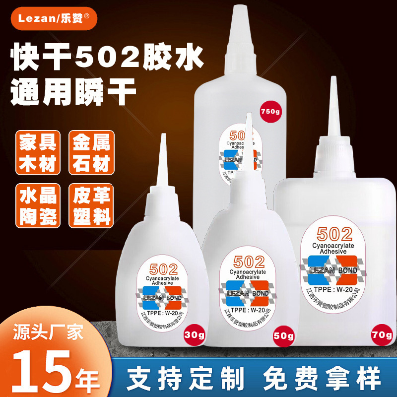 502 速乾性接着剤木材広告紙箱速乾性接着剤 3 秒接着剤 502 瞬間強力な接着剤大ボトル 502 接着剤卸売|undefined