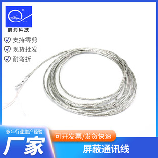Rs485 Shielded Communication Line National Standard Twisted Pair Shielded Signal Line Manufacturer Rvvp Power Signal Control Cable
