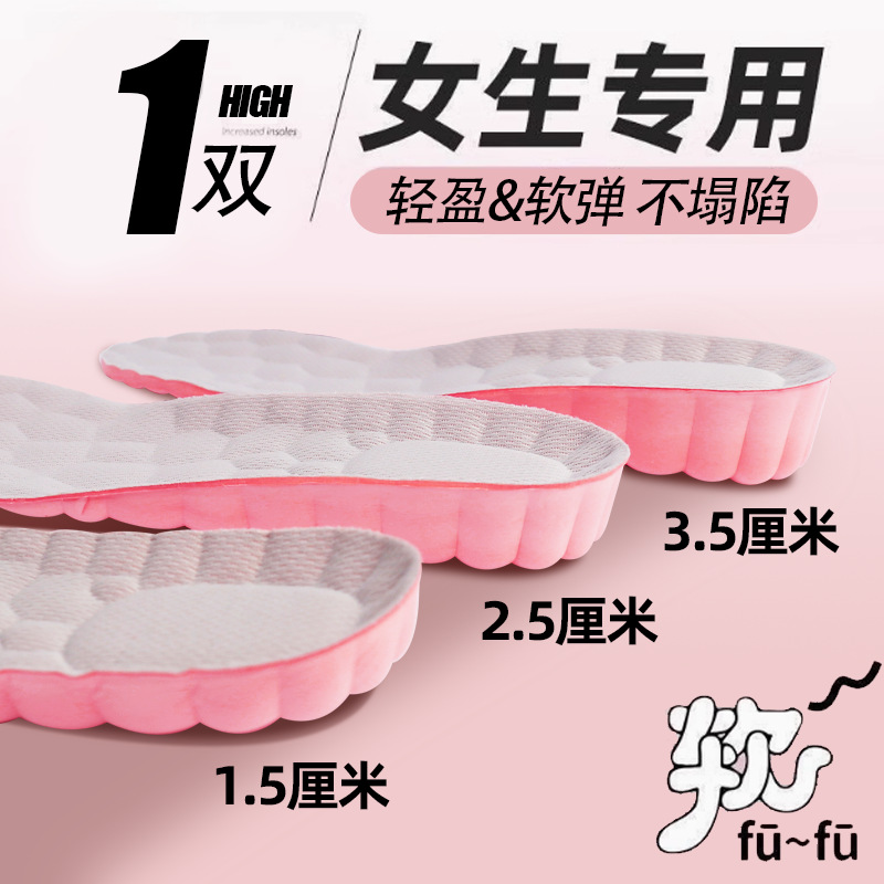 Almohadilla para zapatos de aumento de altura, almohadilla completa para mujer, parada durante mucho tiempo, desodorante, almohadilla de aumento de altura, sensación de pisar heces, plantilla de aumento invisible