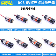 8 9 10 12mm红光点状激光 服装钉钮点光源点定位灯机床定位发射头