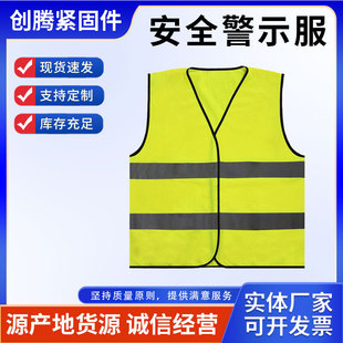 Safety Protection Sanitation Reflective Clothing Multi-Pocket Reflective Vest Vest Road Traffic Duty Reflective Clothing Wholesale