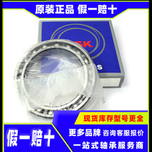 NSK 6856 6872 68/600 6956 6988 6880 16060 6964 6860 M �S��