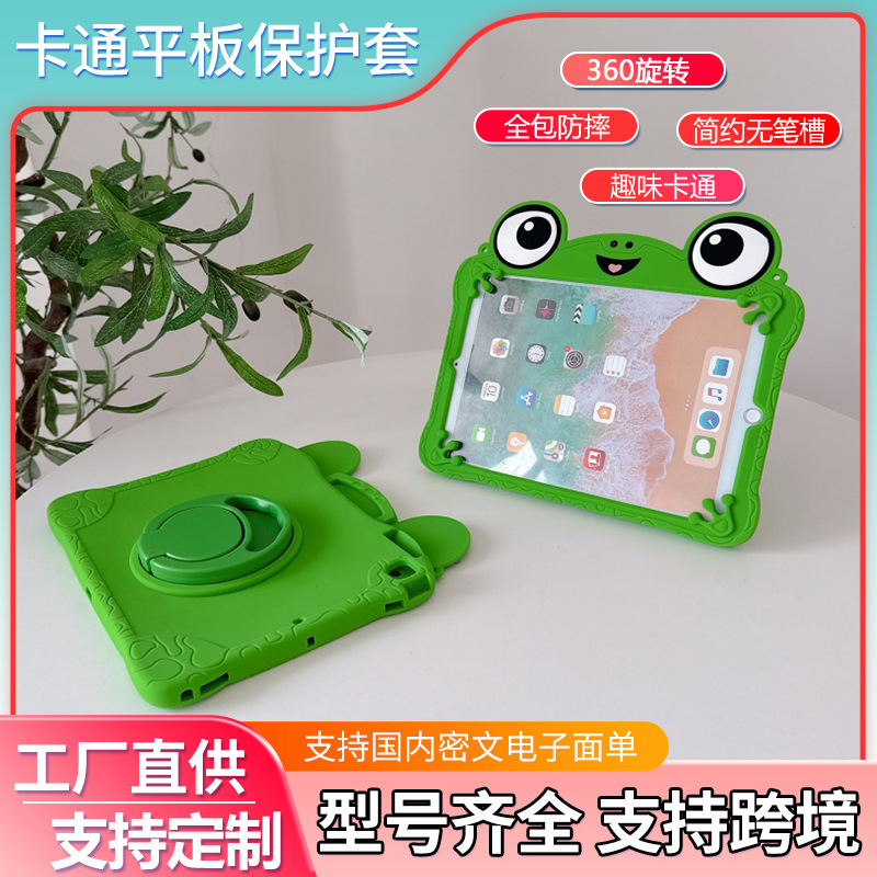 Suitable for Samsung A9 Protective Case A11Plus Cartoon A9Lite Tablet Case T290 Silicone Soft Case Big-Eyed Frog