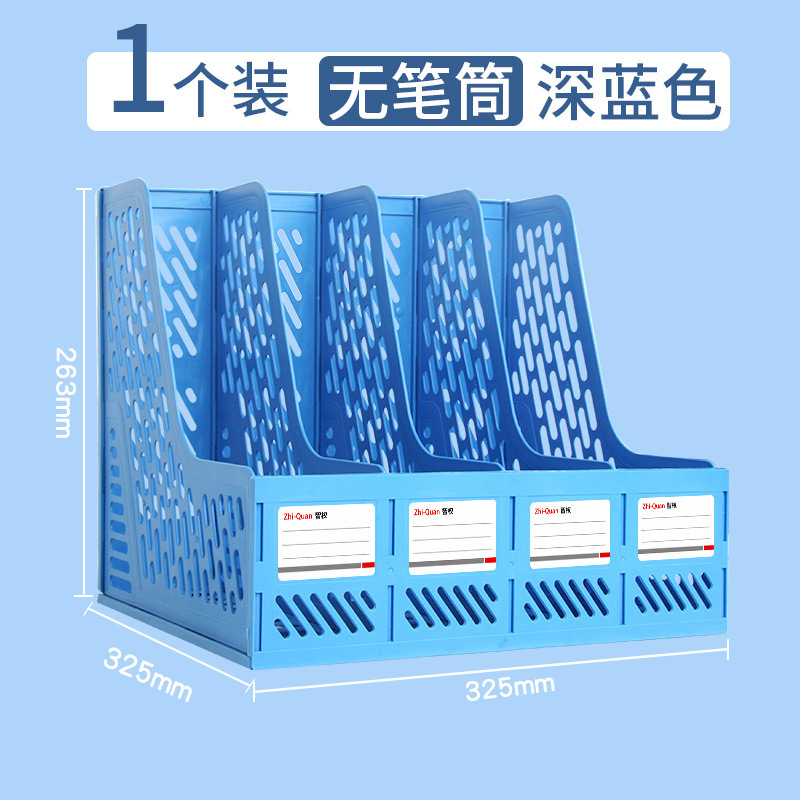办公文件架桌面收纳盒立体式塑料文件架文件栏四联书立文件框厂家|undefined