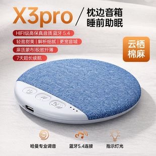 X3PRO�羳��Ʒ��߅˯������������������|�๦���{����푰�����