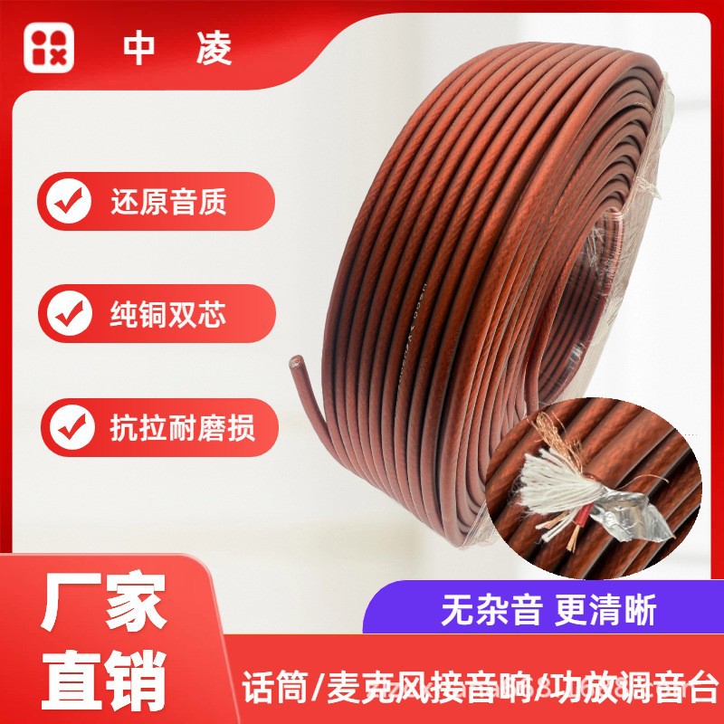 96网双芯话筒线 2芯带屏蔽音频线 调音台线 灯光信号线咪线吉他线
