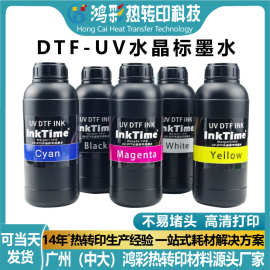 现货热销uv-dtf水晶标墨水流畅不堵头ab膜专用冷转印uv打印机墨水