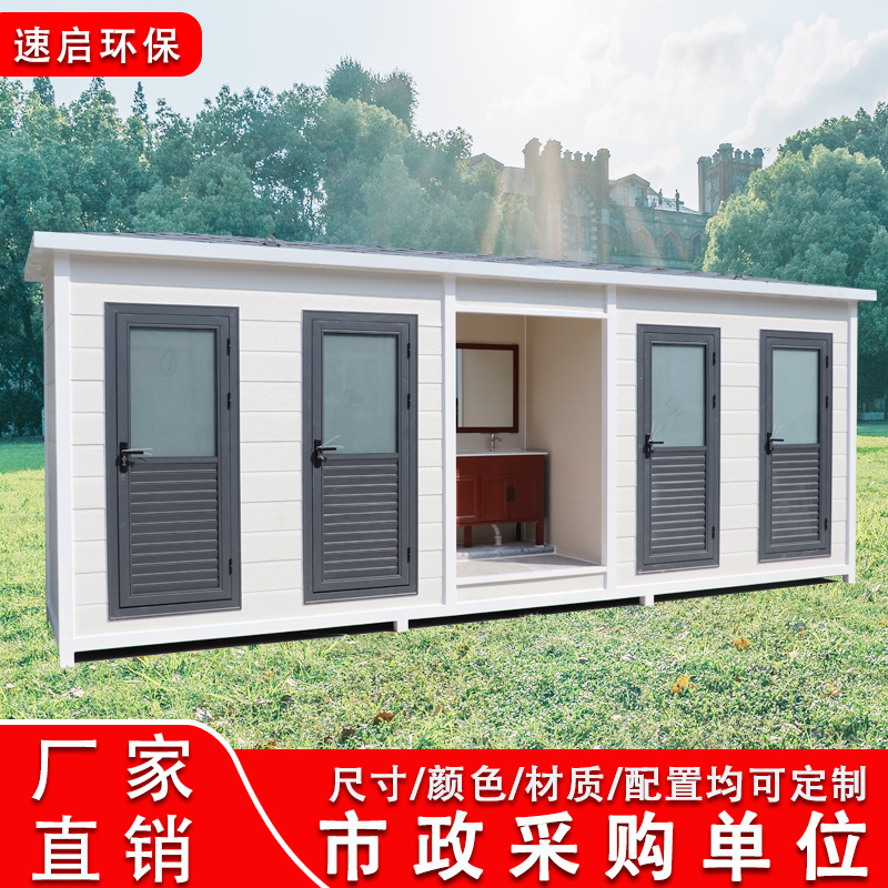 景区移动厕所户外环保公厕公园生态公共洗手间卫生间生态环保厕所