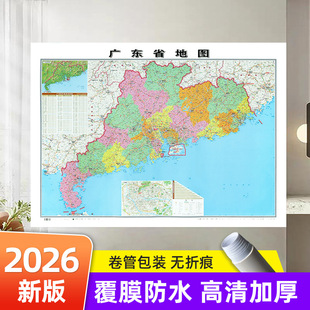 2026�°�V�|ʡ�؈D�N�D106x76cm���帲Ĥ��ˮ�����k�����N