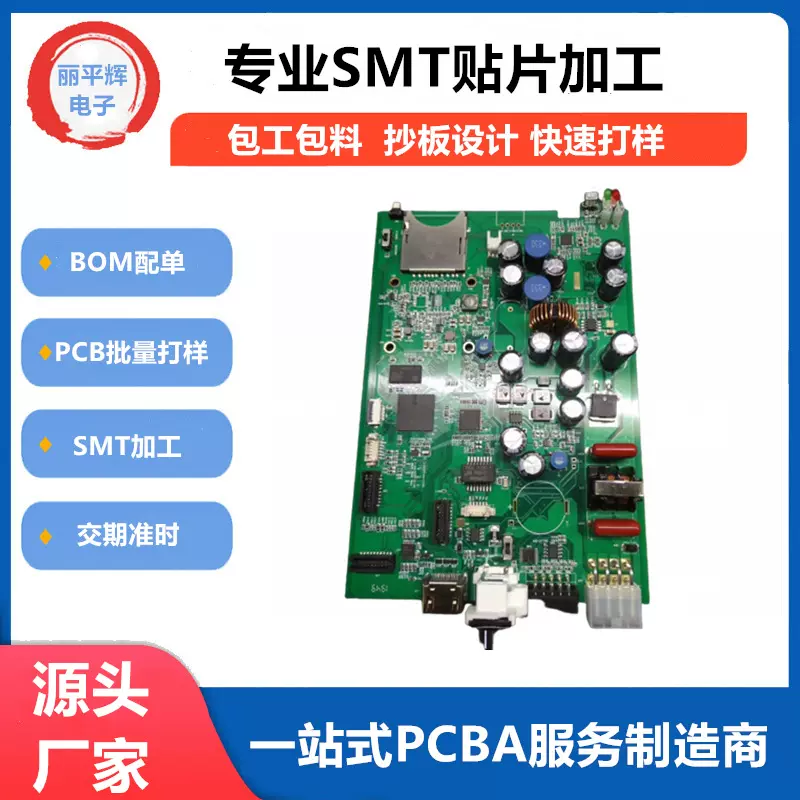 实力工厂承接SMT贴片加工后焊加工PCBA一站式加工包工包料