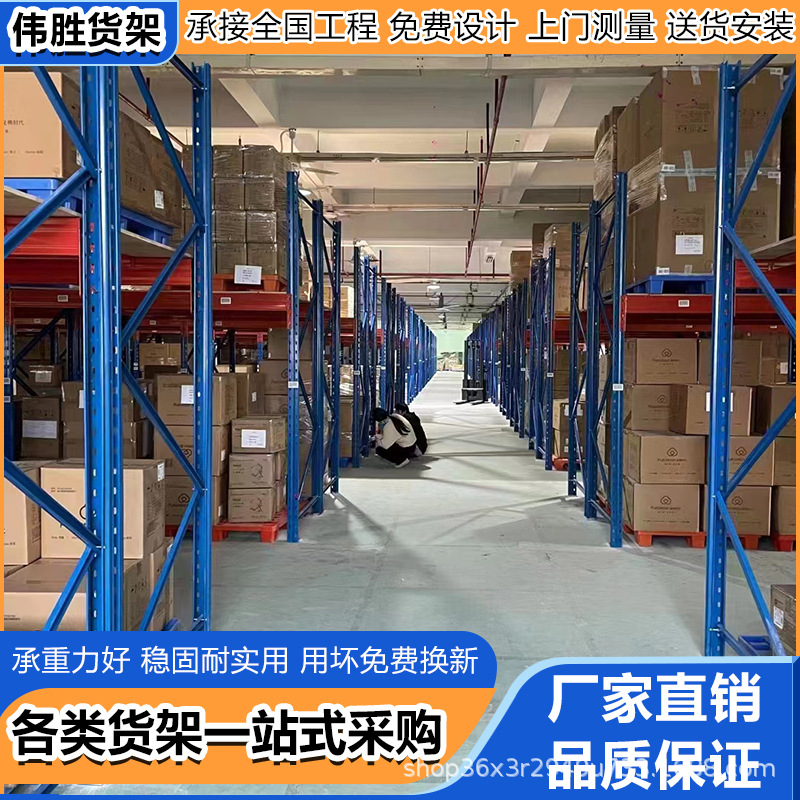 Heavy shelves warehouse thickened beams shelves hardware factory…