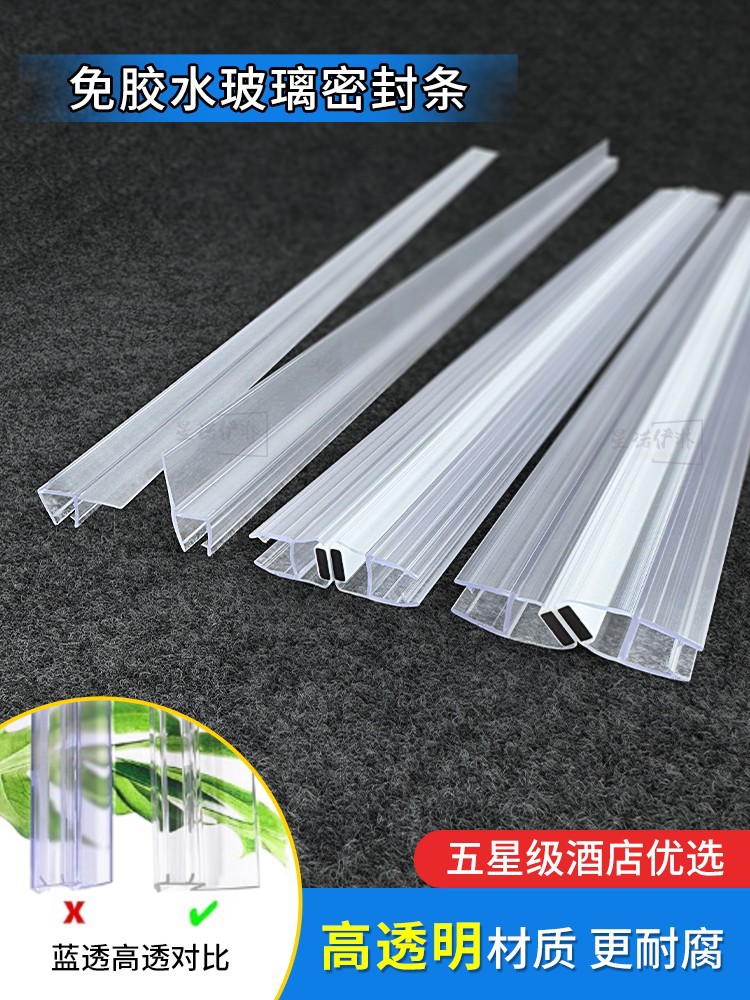 高透明浴室玻璃门密封条淋浴房磁吸条挡水条淋浴密封条推拉门胶条
