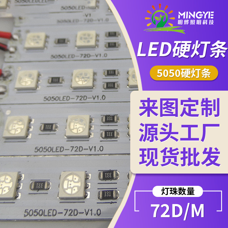 5050黄光72灯12VLED硬灯条化妆品柜台LED灯条 物品展示柜台硬灯带