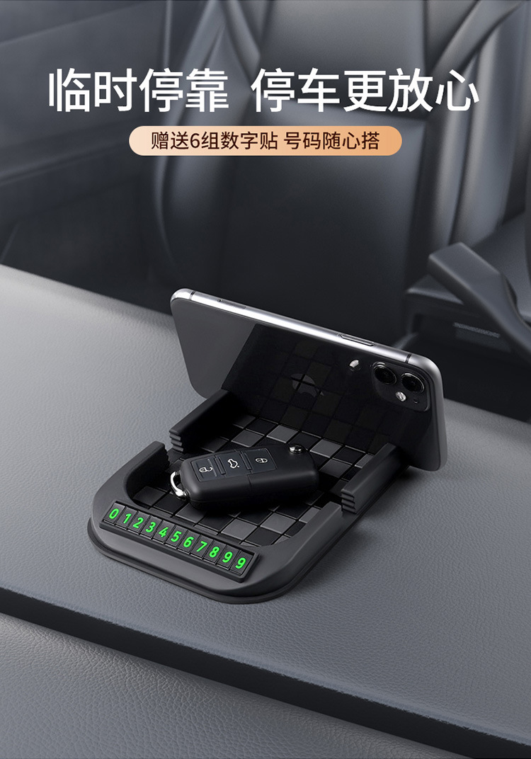 Applicable to Lexus ES/RX/LS/LM/NX/UX/LX car mobile phone holder parking number plate anti-skid pad