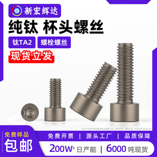 TA2ⁱ��^�ݽz��⁈A���^��˨DIN912ȫ�����^���L����������˨m12