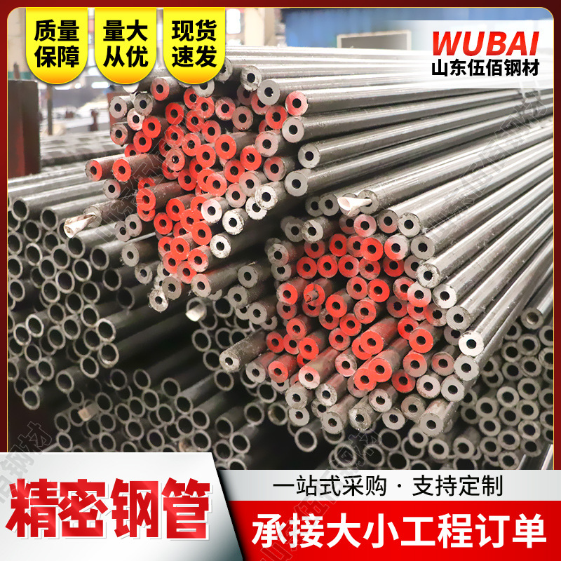 欧标355精密钢管欧标355JOH精密钢管欧标420MC精密钢管