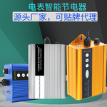 90-250V节电器家用省电稳定电压智能节能王冰箱变频智能省电